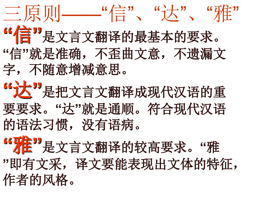 高中文言文阅读训练60篇答案ppt课件_第2页