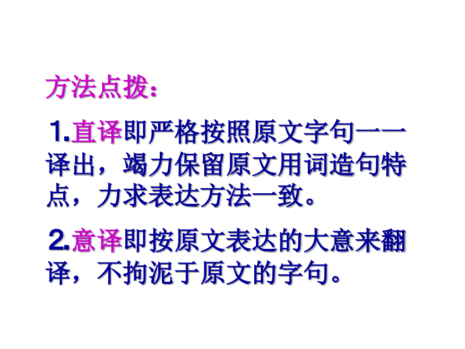 高中文言文阅读训练60篇答案ppt课件_第3页