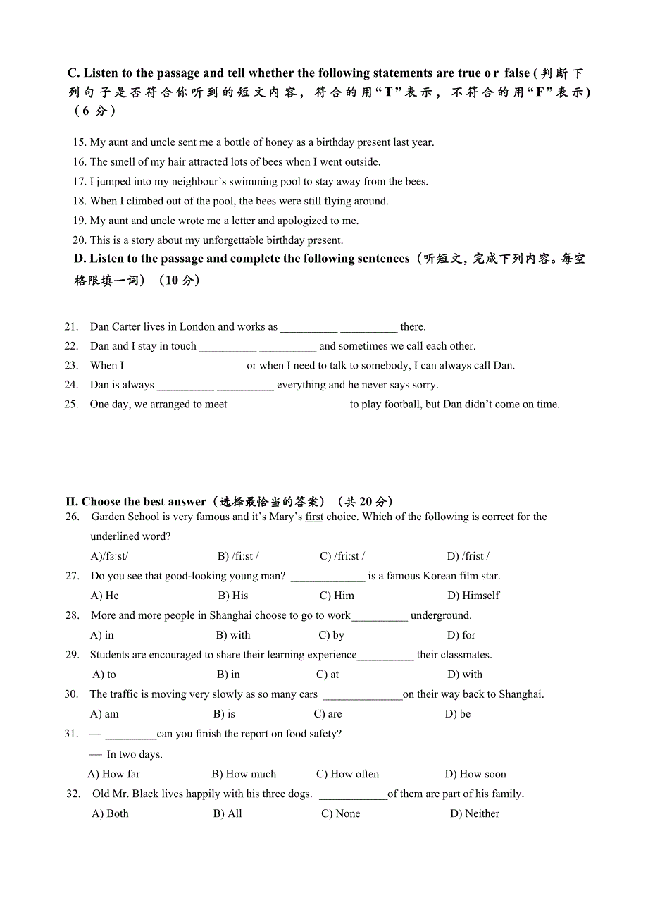 2014年上海中考英语真题_第2页