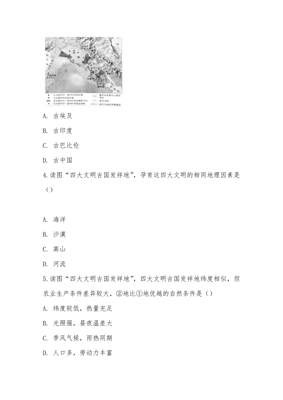 【部编】人教新课标历史与社会八年级上册第一单元第一课 亚非大河文明同步练习_第2页