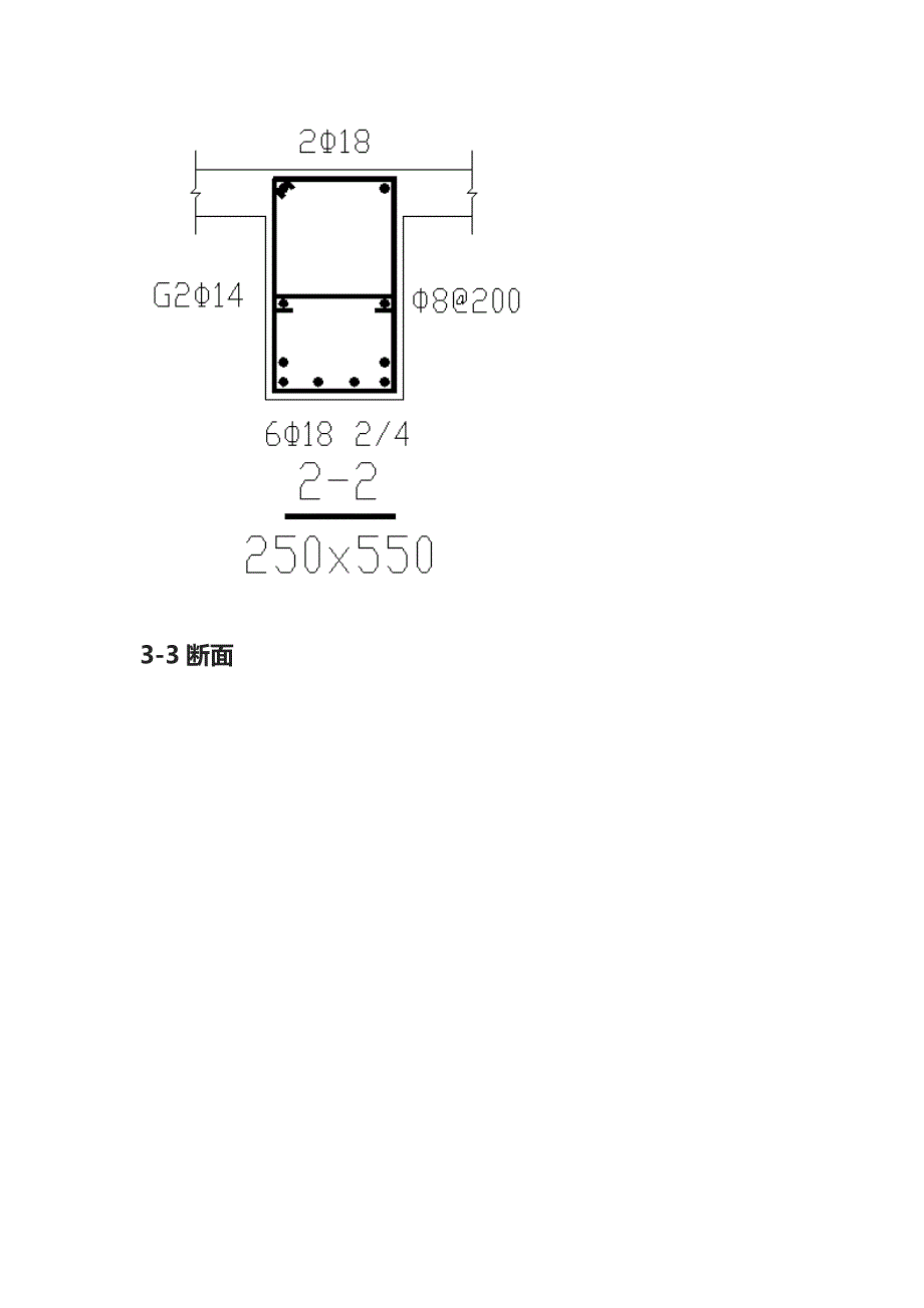 [全]建筑构造：框架梁配筋图汇总_第2页