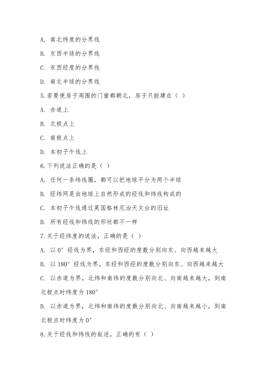 【部编】 2021-2021学年江苏省泰州市泰兴市济川中学七年级上学期期中地理试卷_第2页