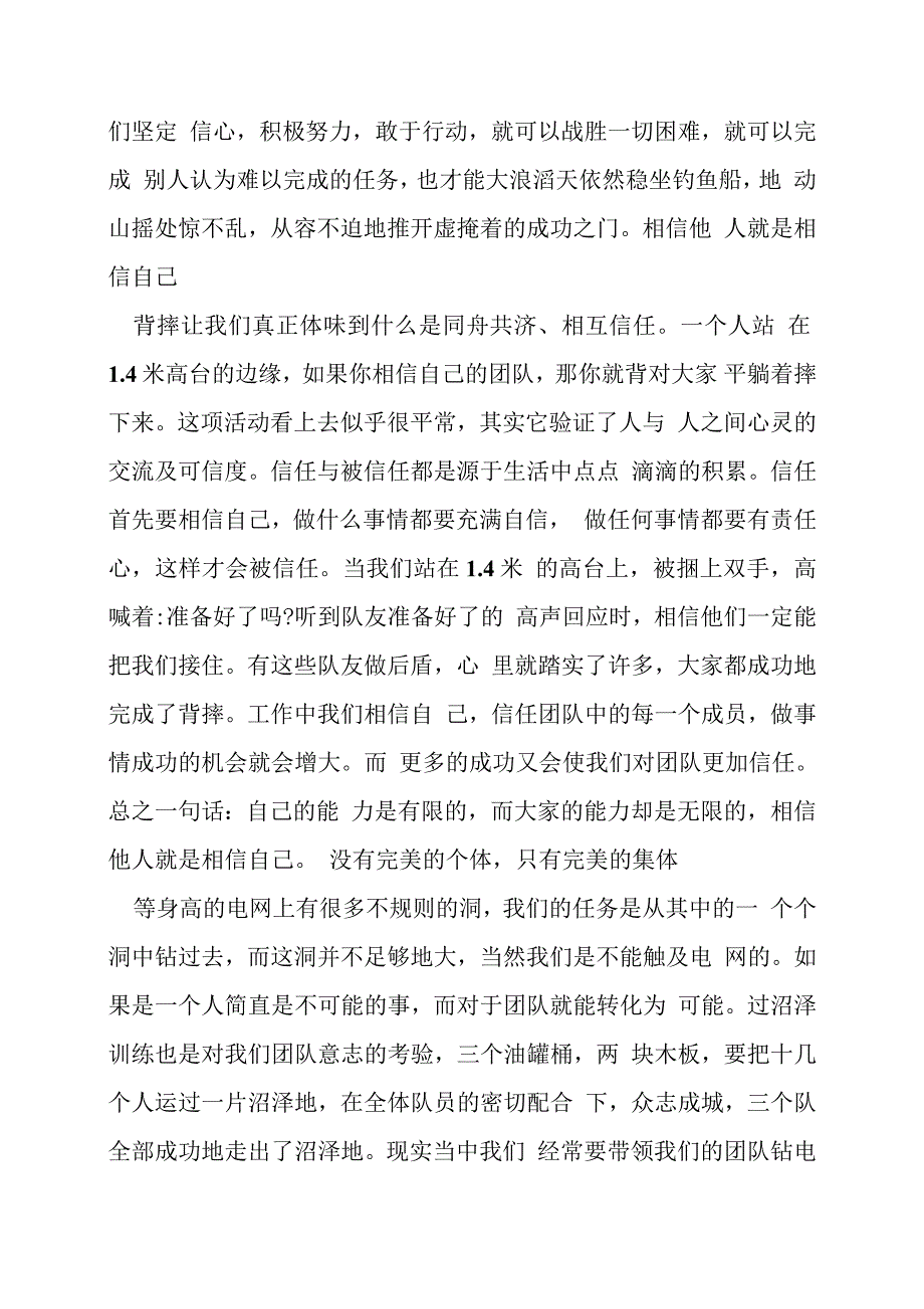 省委党校学习个人总结汇报.docx_第3页