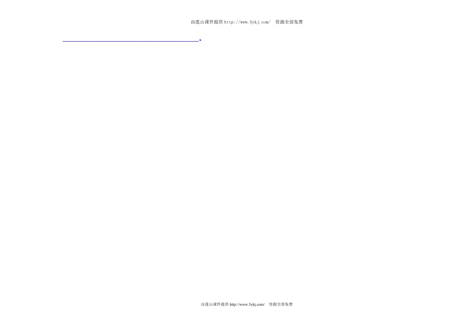 精品试题2018—2019学年上学期一年级语文期末试卷_第3页