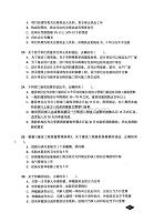 2020一级建造师最新完整【法规】电子版习题集_部分3