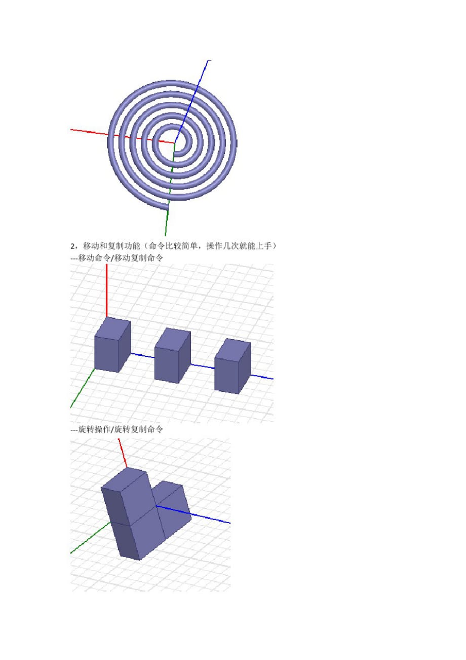 从零开始3Dmaxwell磁场仿真之建模[参照]_第4页