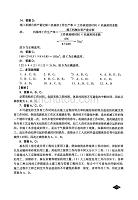 2020一建 经济 300页习题+答案_部分2
