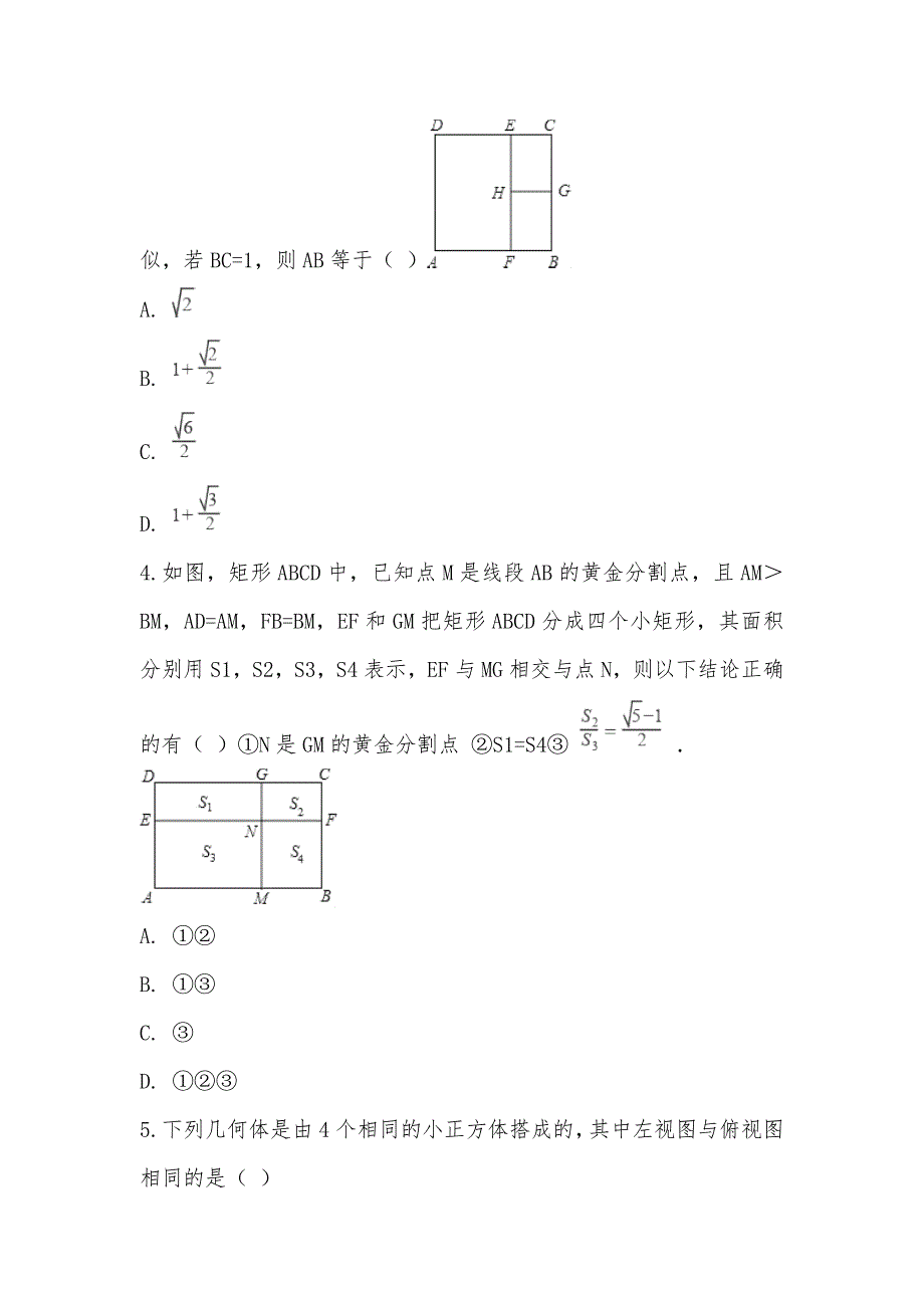 【部编】广东省东莞市东方明珠学校2021-2021学年九年级上学期数学11月月考试卷_第2页