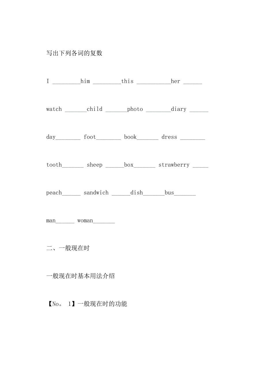 英语语法句子结构大全_第5页