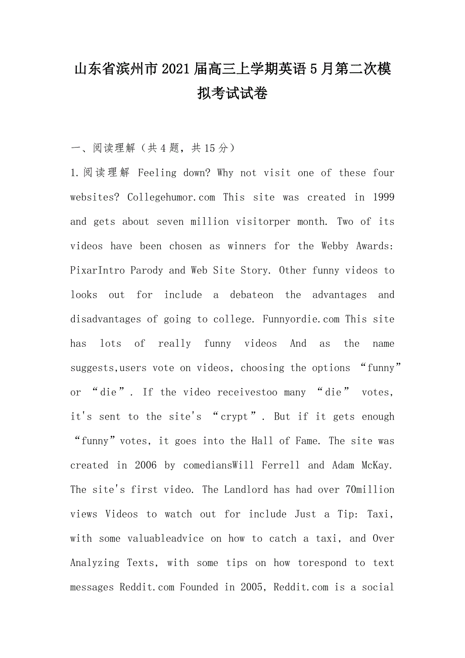 【部编】山东省滨州市2021届高三上学期英语5月第二次模拟考试试卷_第1页