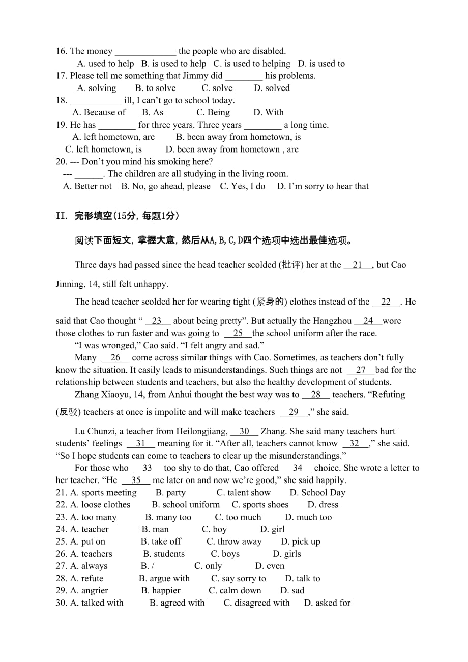 杭州重点高中新生入学分班考试科学模拟试卷(英语)学习资料_第3页