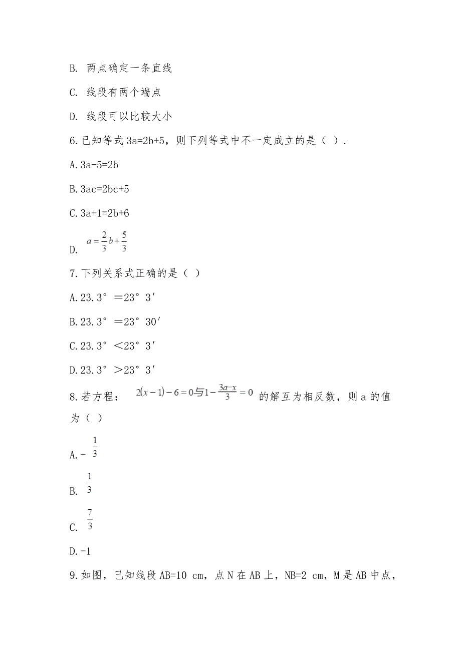 【部编】浙江省台州市天台县坦头中学2021-2021学年七年级上学期数学第三次学情调研试卷_第3页