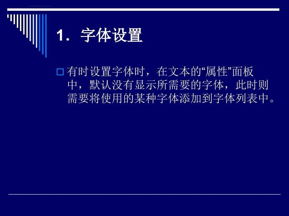 网页设计教程04-06插入和编辑网页基本元素-创建网页超链接与页面布局讲述ppt课件_第5页