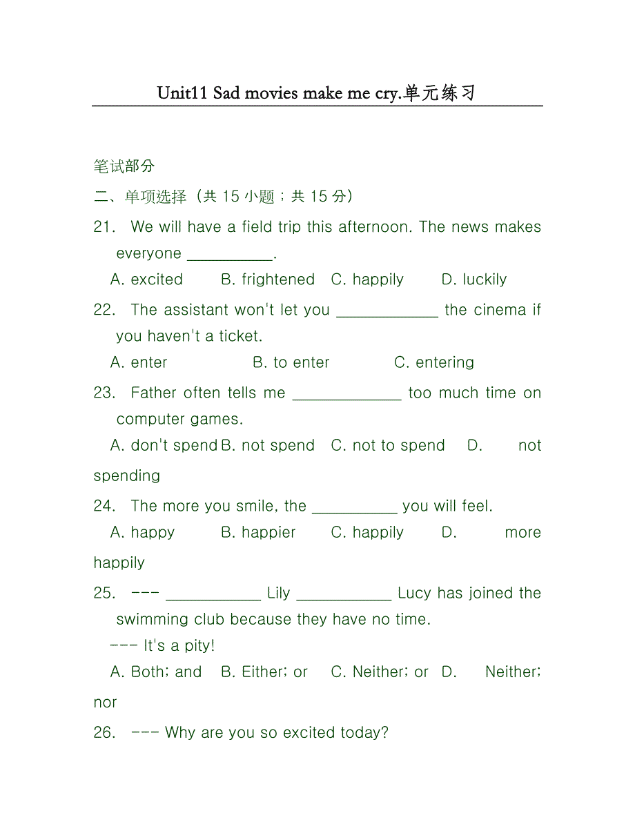 人教版九年级英语全册Unit11单元同步练习题及答案(试卷)_第1页