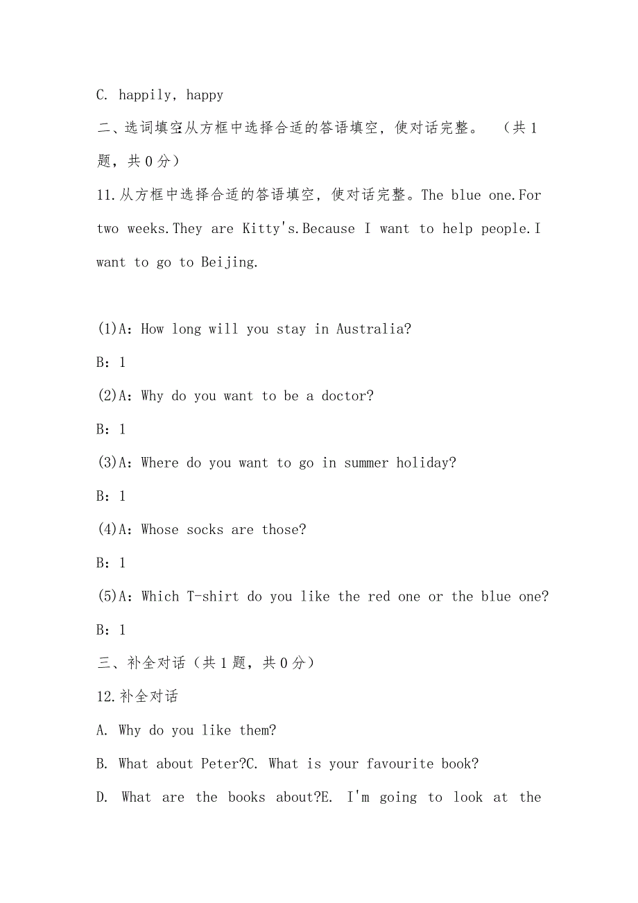 【部编】广东深圳盐田区2021-2021学年度小学五年级下学期英语期末水平测试试卷_第3页