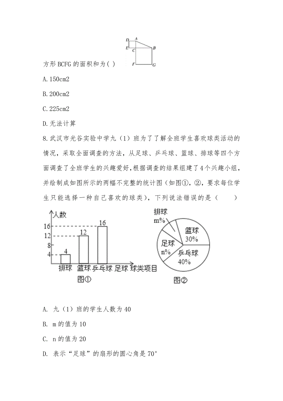 【部编】河南省洛阳市嵩县2021-2021学年八年级上学期数学期末考试试卷_第3页