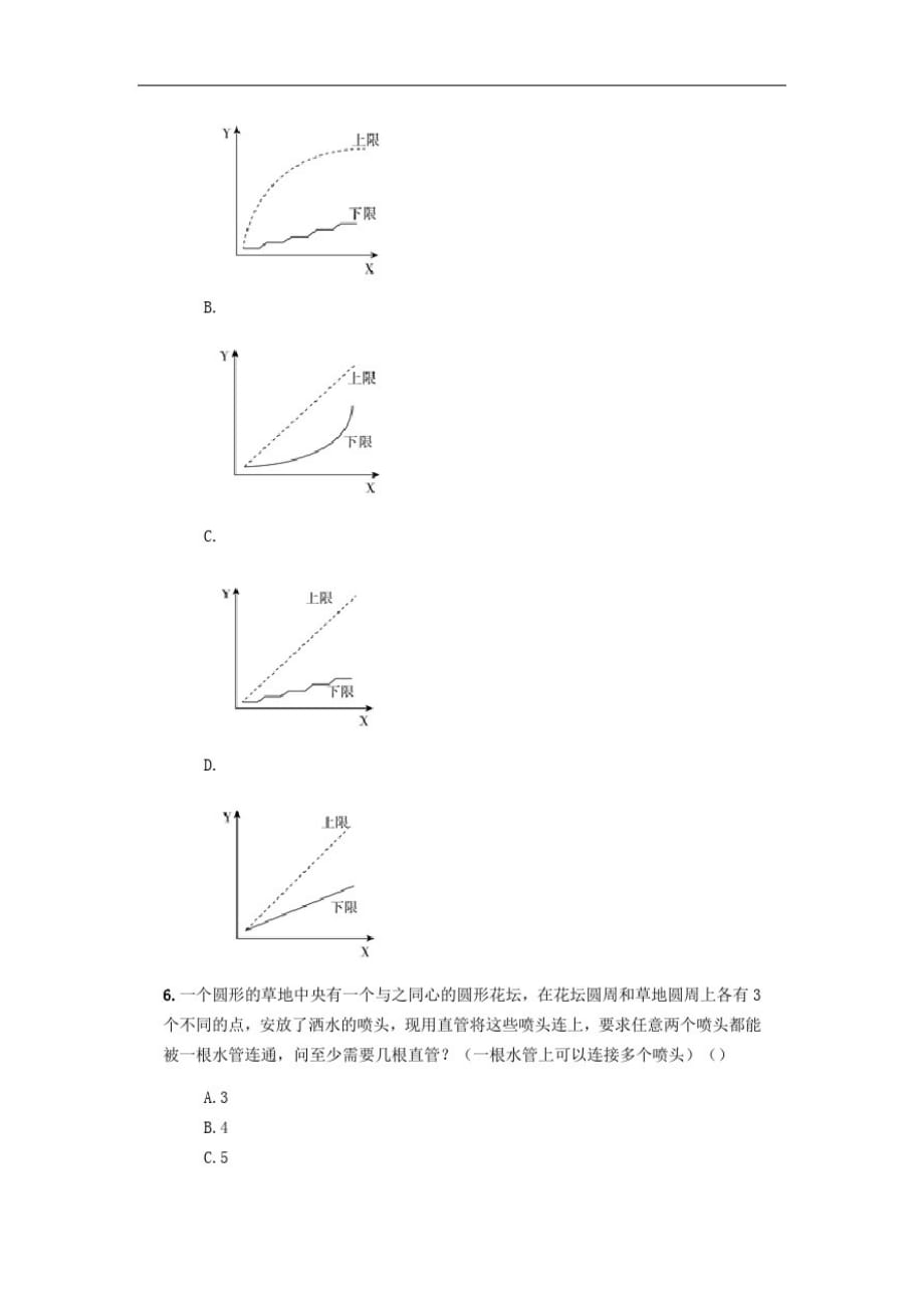 六年级上册数学试题-奥数培优竞赛金牌之路三星级题库(一)无答案人教版-_第2页