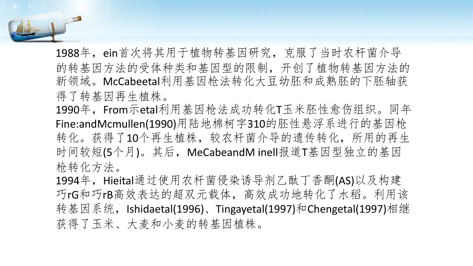 基因的定点突变PPT课件_第4页