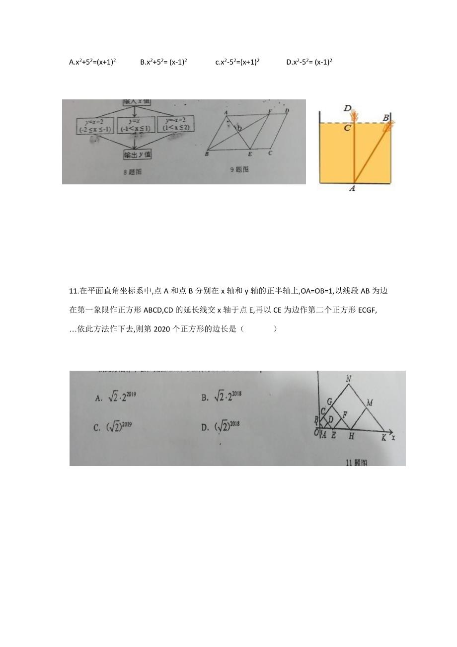 初中数学八年级下册数学试卷_第3页