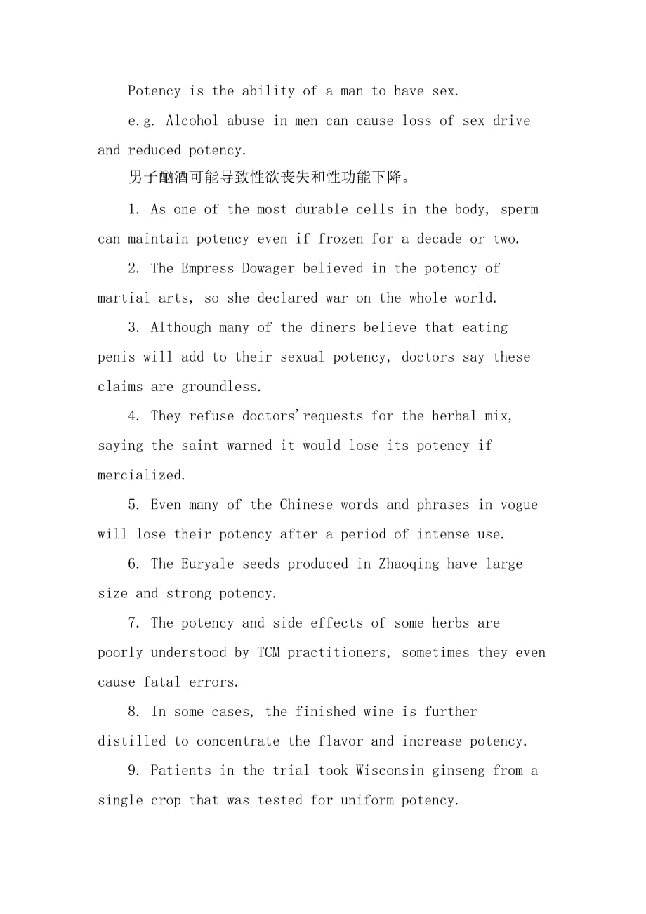 英语potency中文意思_第2页