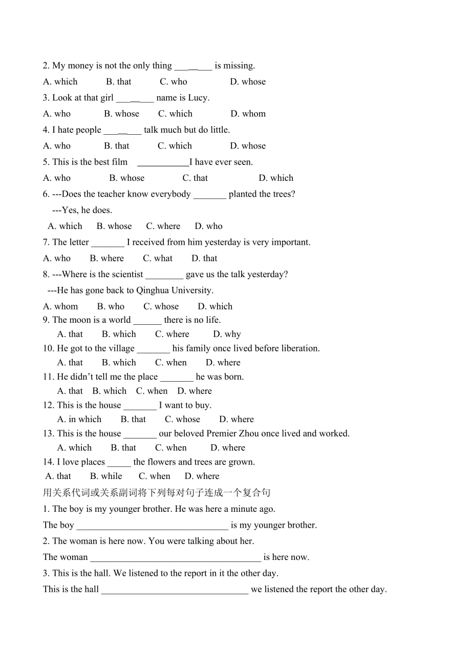 八下-unit1-8-语法题_第4页