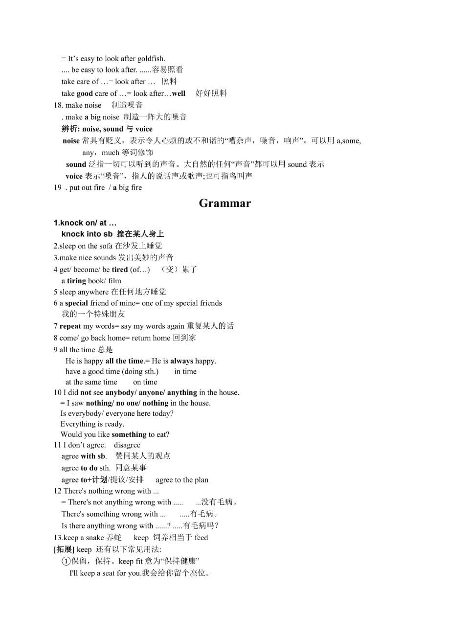 牛津译林7B-Unit-8知识点梳理_第3页