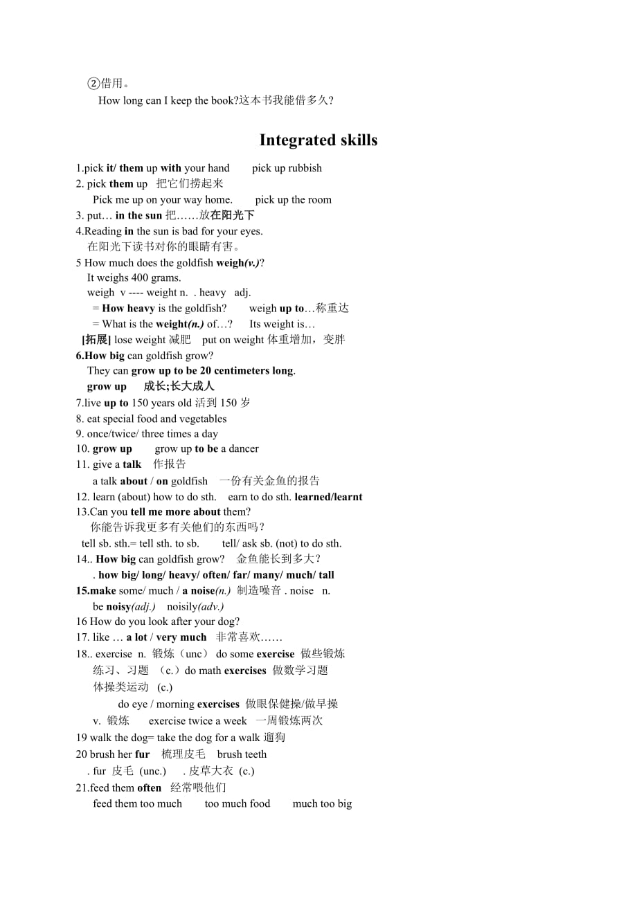 牛津译林7B-Unit-8知识点梳理_第4页