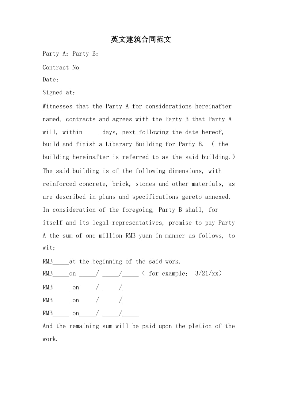 英文建筑合同范文_第1页
