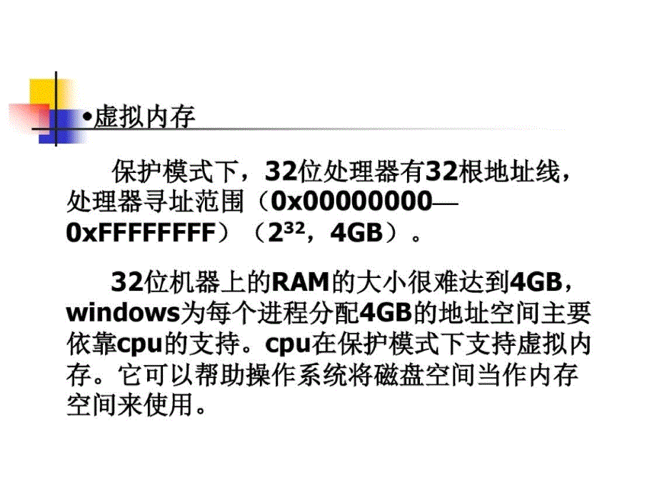 理学windows程序设计-完整版_第4页