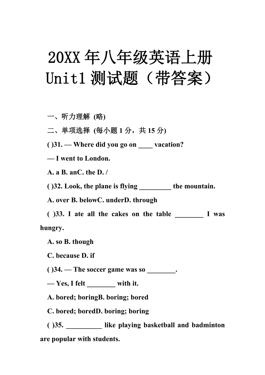 八年级英语上册Unit1测试题(带答案)_第1页