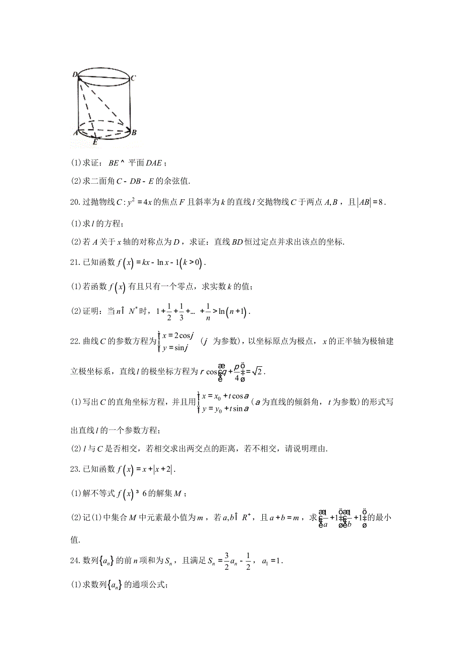 贵州省贵阳市普通高中2018届高三8月摸底考试数学(理)试题Word版含答案_第4页