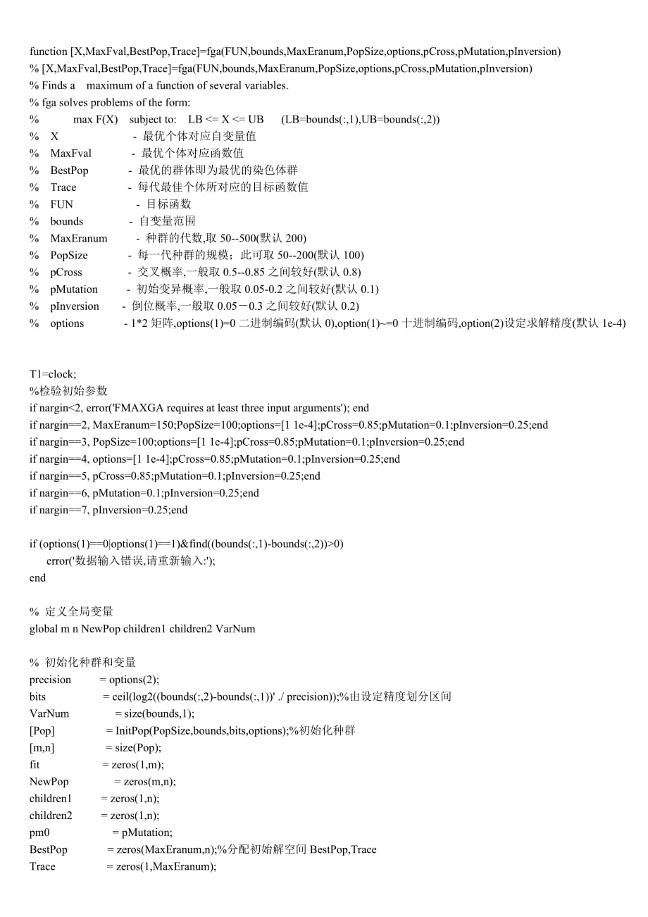 遗传算法Matlab源代码.doc_第1页