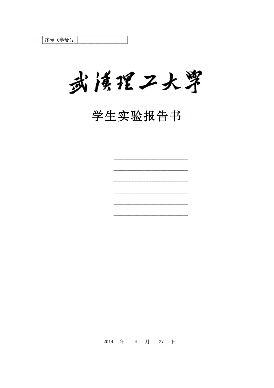 AWGN 信道中BPSK 调制系统的BER仿真计算要点_第1页