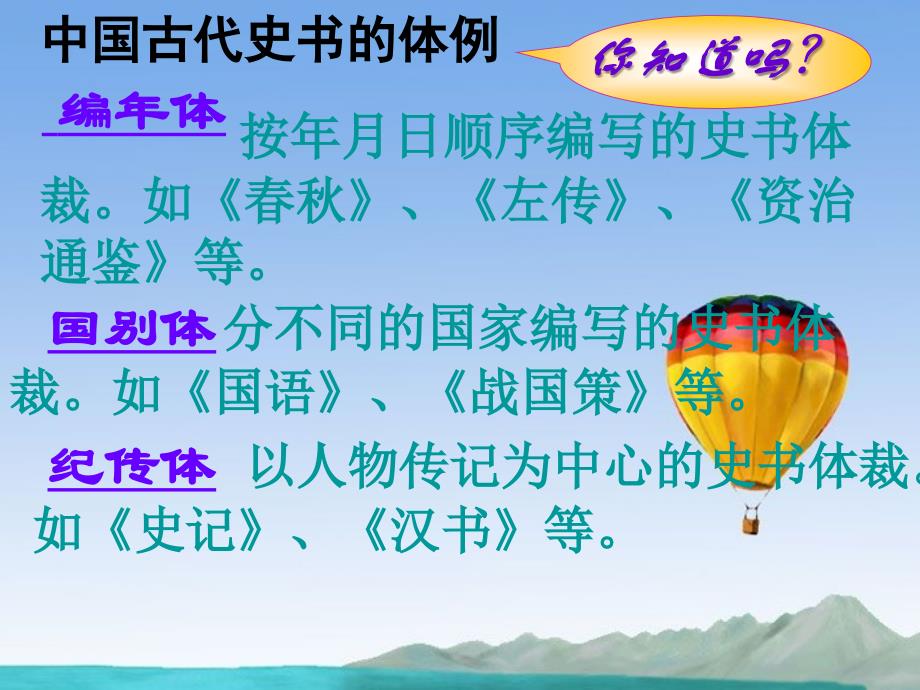 语文人教版高中必修1人教版高中语文必修一第二单元第4课烛之武退秦师ppt课件_第4页