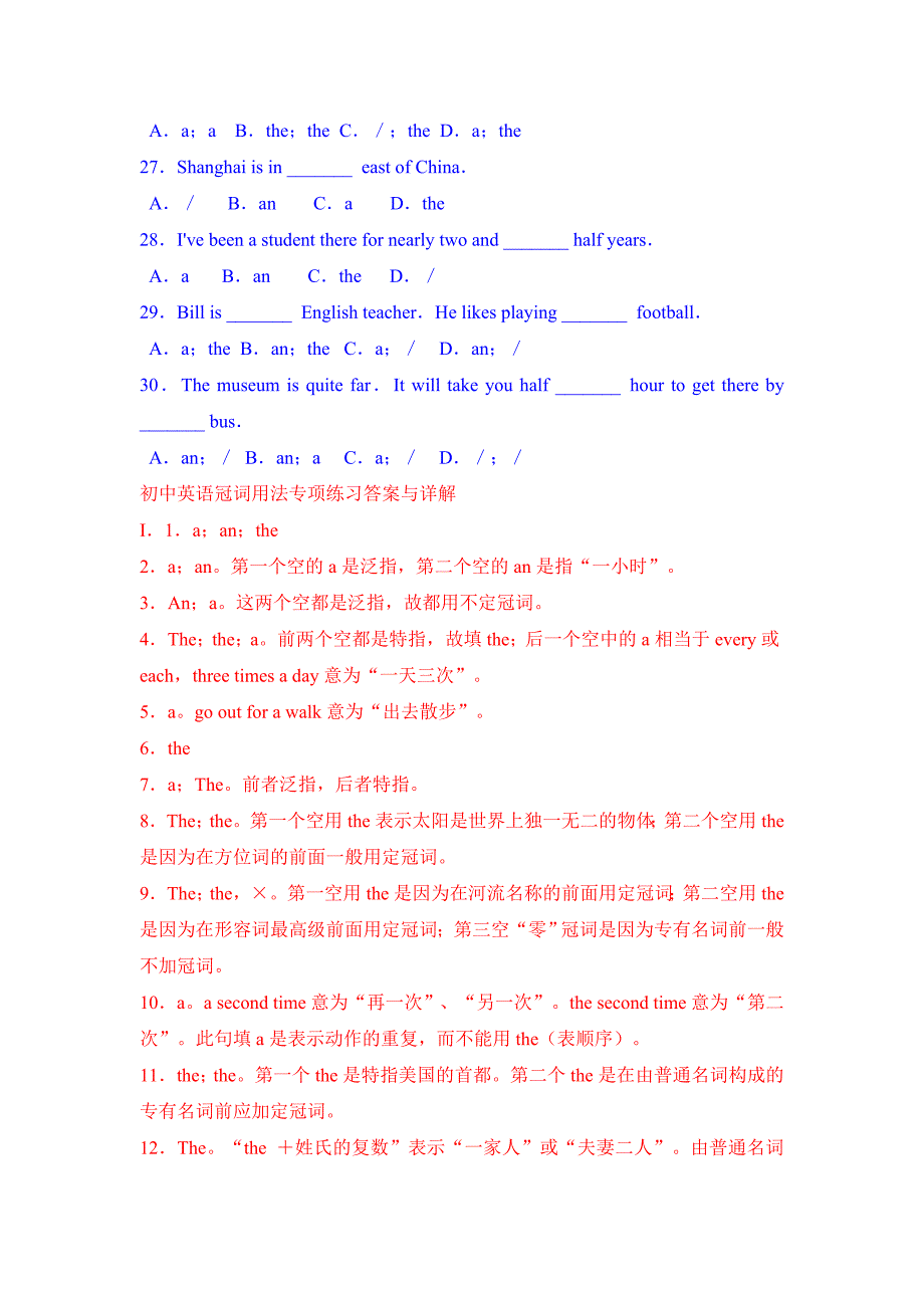 冠词专项练习及答案_第4页