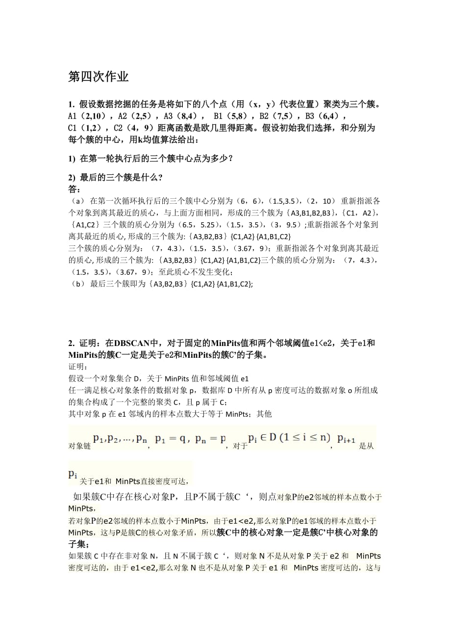 2011计科三班吕良_第1页