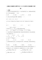 人教版七年级数学上册第三章《一元一次方程》单元测试题（含答案）3