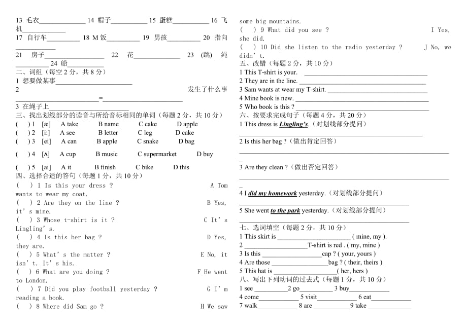 外研版(三起)五年级英语上册第四模块测试题及标准答案_第3页