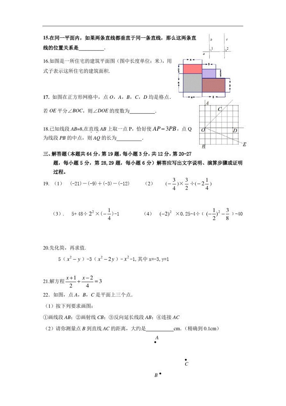 初中数学期末模拟考试15七年级(上)试题(无答案)_第3页