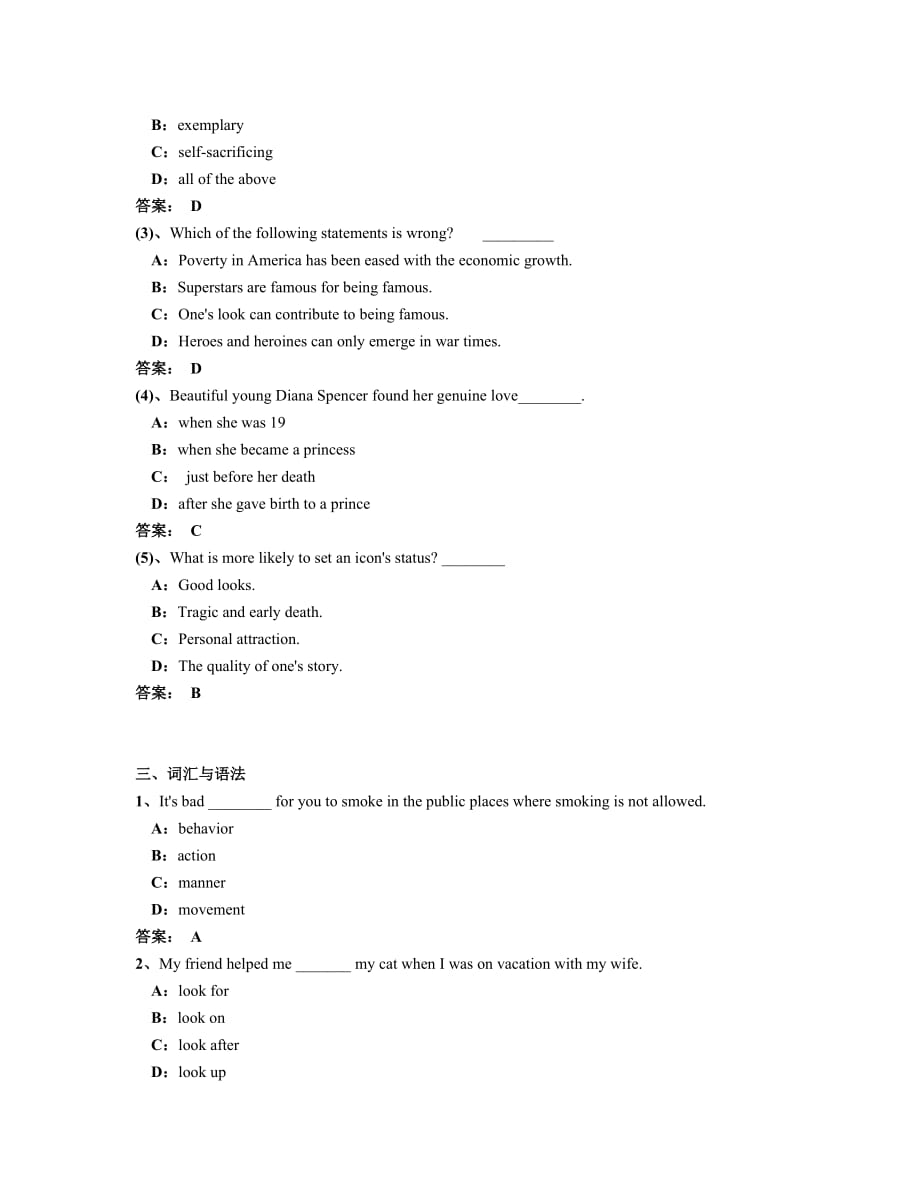 2014年9月电大远程网络教育大学英语B统考题库试卷_第4页