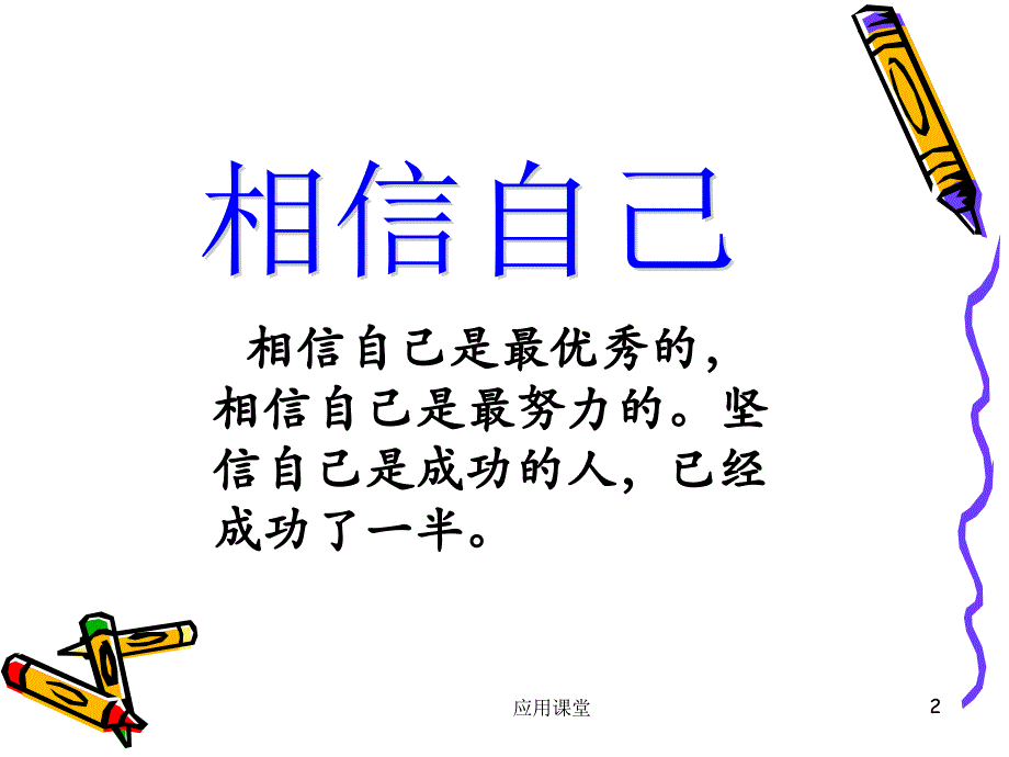 冲刺期末主题班会课件【课资材料】_第2页