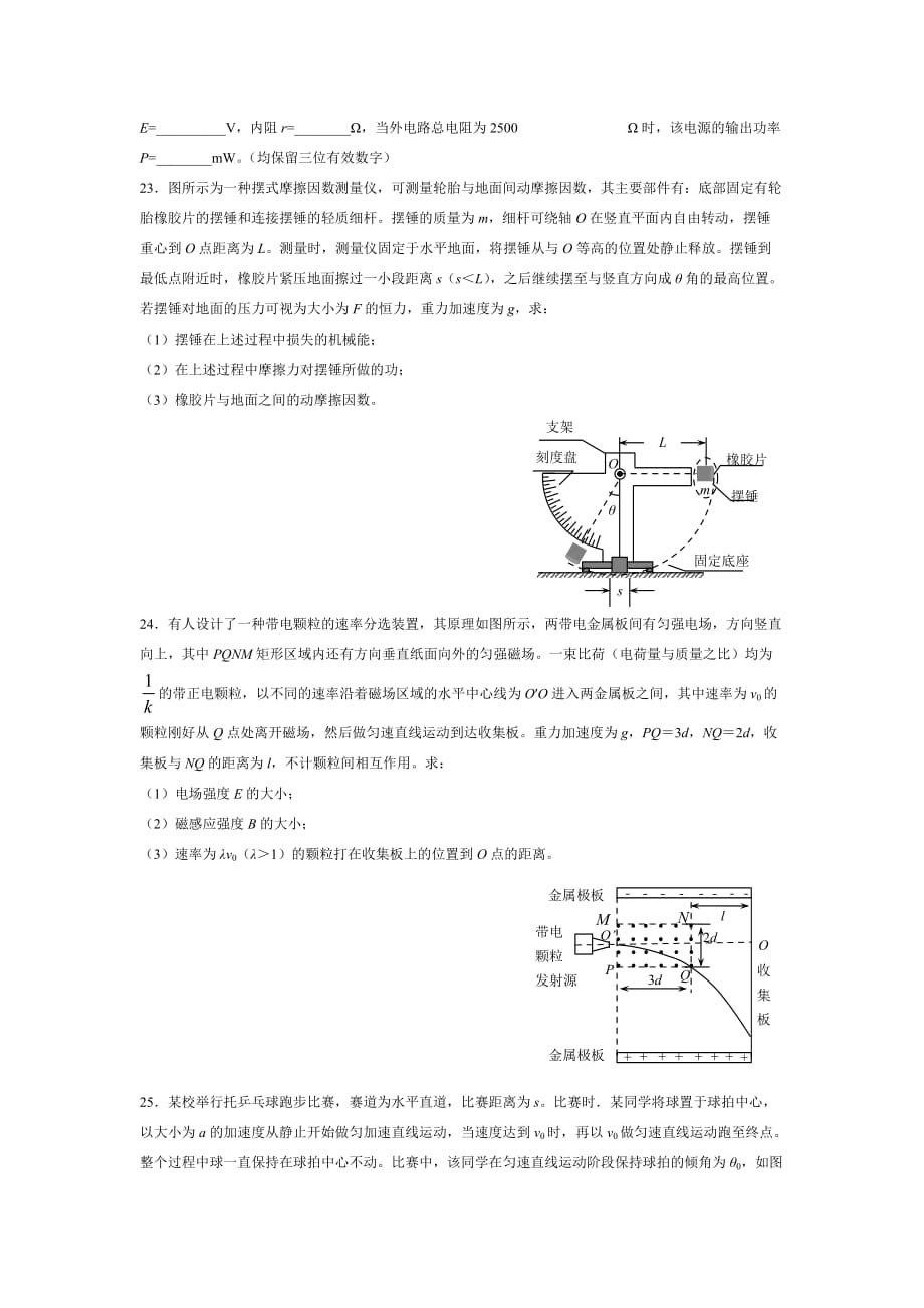 2012高考物理(重庆卷)_第3页