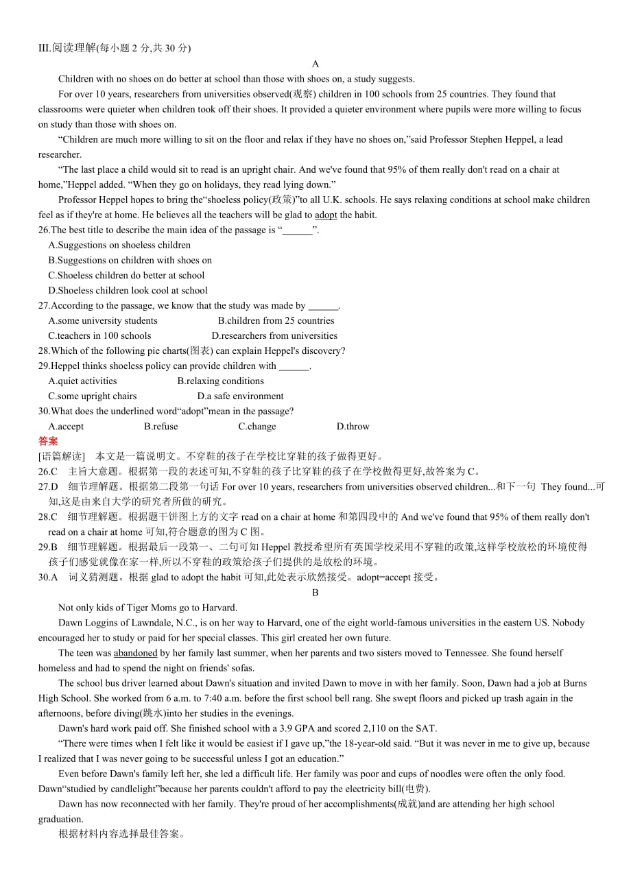 初中英语 人教版 九年级全一册 Unit 4单元检测_第3页