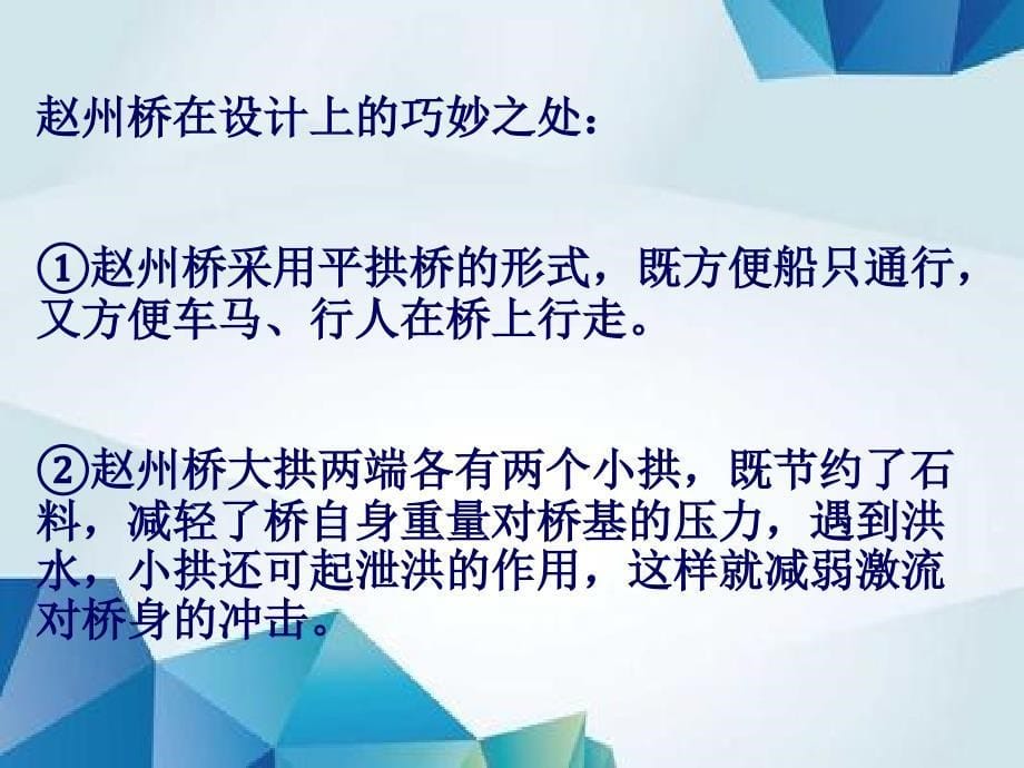 人教初中历史七下《7 辉煌的隋唐文化（一）》PPT(6)精品PPT课件_第5页