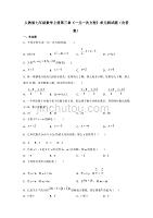 人教版七年级数学上册第三章《一元一次方程》单元测试题（含答案）2