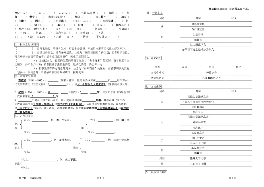 部编版七年级下册语文《期中考试卷》(附答案).doc_第3页