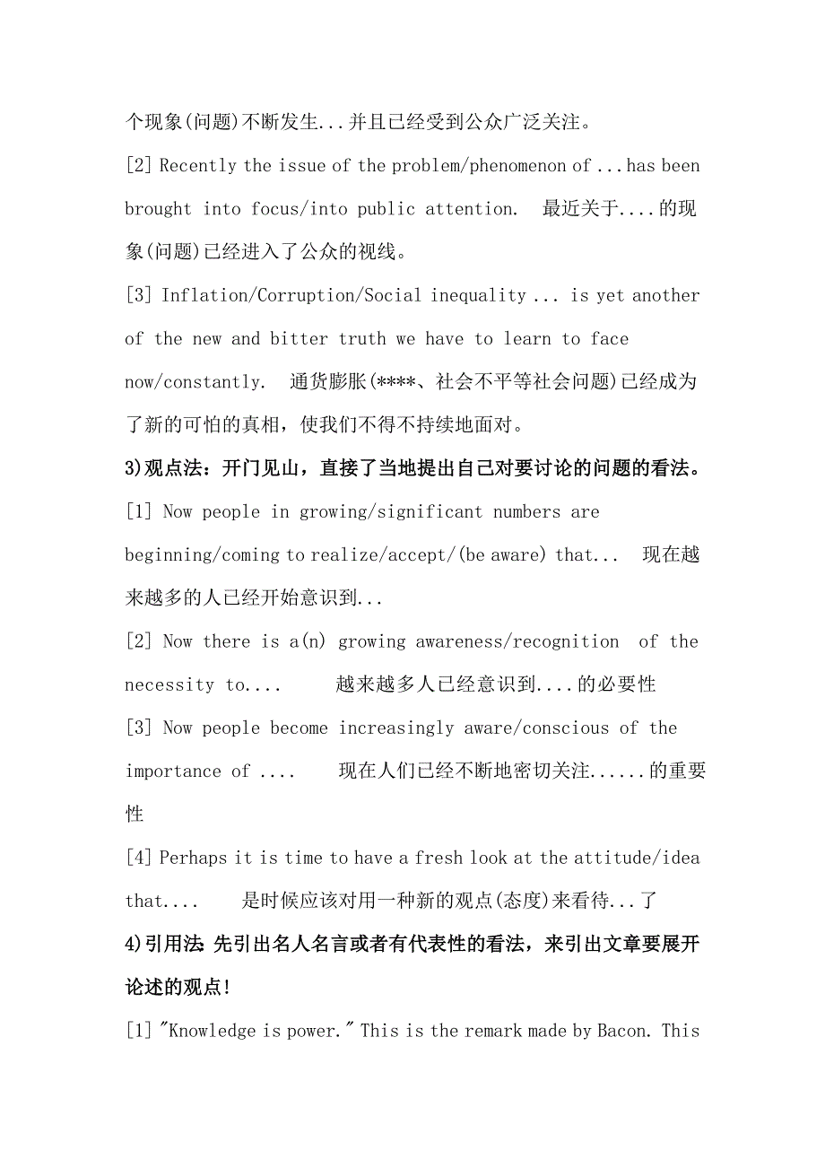 2020年湖北衡中英语高考满分作文写作技巧及习作参考大模板2_第2页