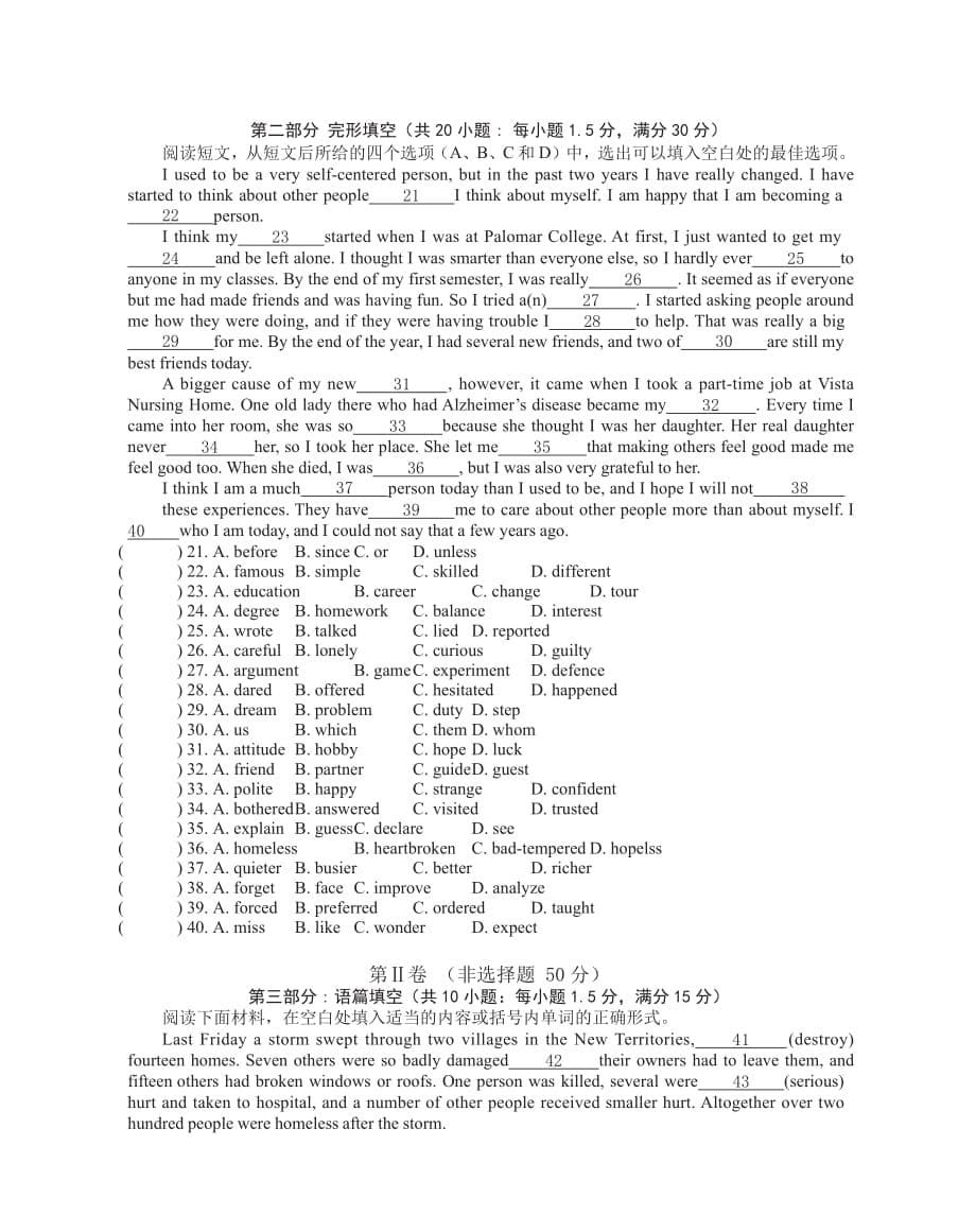 贵州省黔西县学年高二上学期期末英语试题_第5页