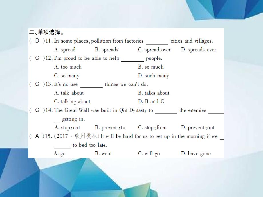 Module12课时练习精品PPT课件_第2页