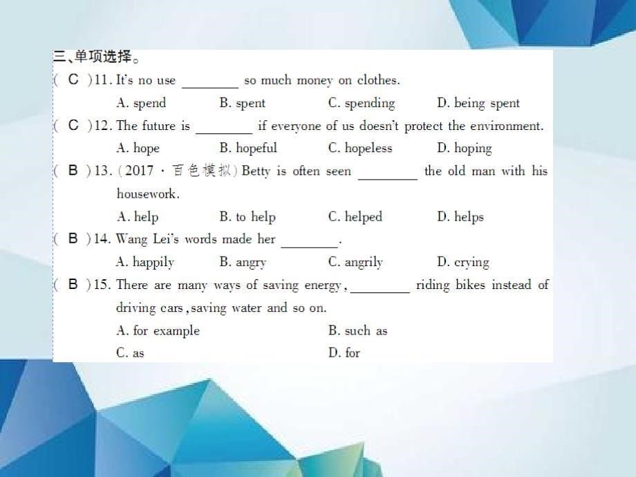 Module12课时练习精品PPT课件_第5页